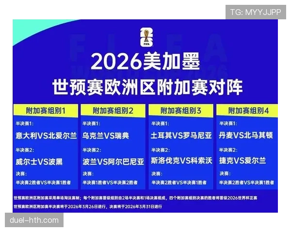 2026世界杯观众骚乱比赛如何处理